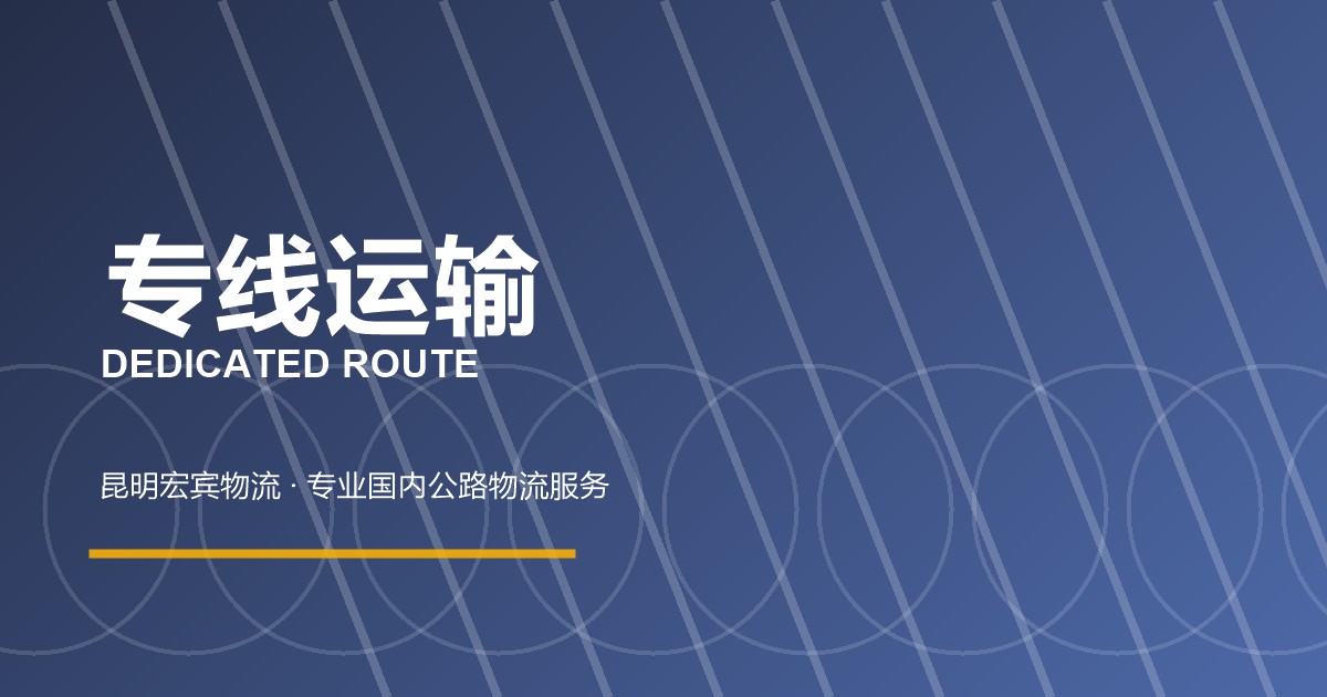 沧州专线运输