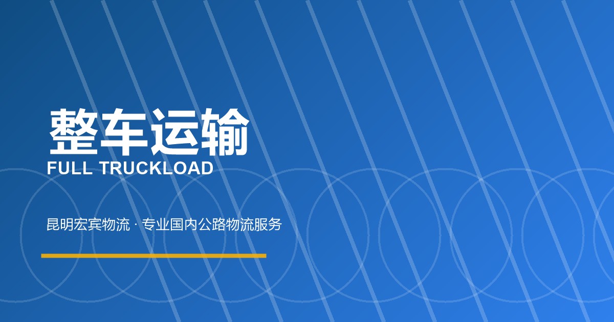 沧州整车运输